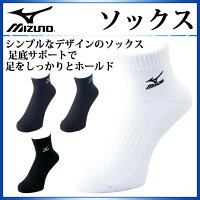 ミズノ MIZUNO ソックス V2MX5007 バスケットボール ソックス メンズの画像