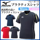 ミズノ バレーボール 半袖 プラクティスシャツ V2MA6087 MIZUNO スリムフィット トレーニングウエア【メンズ・男女兼用】