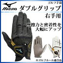 ミズノ ゴルフ 手袋 右手 5MJMR551 MIZUNO