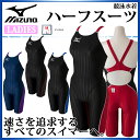 ミズノ 水泳 競泳 水着 レディース ハーフスーツ N2MG6721 MIZUNO