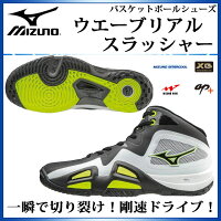 ミズノ バスケットボールシューズ W1GA1610 MIZUNO ウエーブリアルスラッシャーの画像