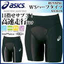 アシックス (asics) レディース WS ハーフタイツER XA3618コンディショニングパンツ・タイツ (レディース)