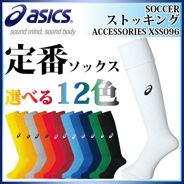 asics (アシックス) サッカー ソックス XSS096 ストッキング 靴下 ゲームス…...:imoto-sports:10100195