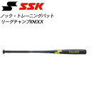エスエスケイ ノック・トレーニングバット リーグチャンプKNOCK NBA00714 SSK 野球 金属製ノックバット