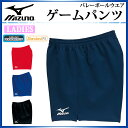 【オマケ付:ガーゼタオル】ミズノ スポーツウエア ゲームパンツ V2MB6205 MIZUNO バレーボールパンツ ベーシックタイプ 【レディース】