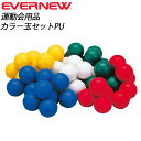 EVERNEW (エバニュー) その他の競技 玉入れ EKA...