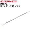 EVERNEW (エバニュー) その他の競技 体操 EKB1...