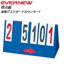 EVERNEW (エバニュー) 卓球 得点板 EKE953 卓球デスクボードカウンターT