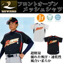 レワード 野球ユニフォームウエア フロントオープンメッシュシャツ JV53 REWARD 超軽量 風合い柔らか ワイドカット 【ジュニア】
