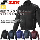 エスエスケイ 野球アウターウエア 蓄熱グランドコート フロントフルジップ 中綿 BWG1003J SSK グラコン ストレッチ性のある軽量表地 【ジュニア】