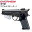 EVERNEW (エバニュー) 陸上・トラック競技 スターター EGA231 マグナムスターターI 運動会