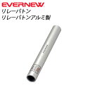 EVERNEW (エバニュー) 陸上・トラック競技 リレー ...