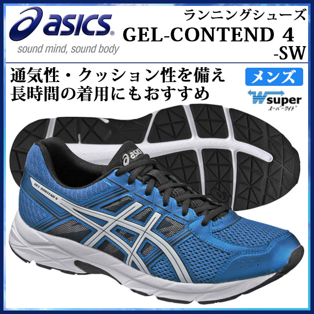 AVbNX jO V[Y Y X[p[Ch GEL-CONTEND 4 SW TJG280 asics