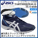 アシックス ランニングシューズ TJR286 asics ターサージール ワイドモデル【メンズ】