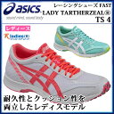 アシックス ランニングシューズ LADY ターサージール TS4 TJR845 asics【レディース】