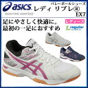 アシックス バレーボールシューズ レディース リブ