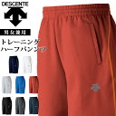 デサント スポーツウエア トレーニングハーフパンツ DTM1...
