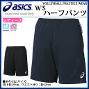 アシックス レディース トレーニングウエア W'Sハーフパンツ XW7227 asics バレーボー