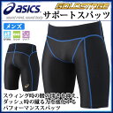 アシックス 野球 メンズ アンダーウエア ゴールドステージ サポートスパッツ BAQ007 asics 男性用