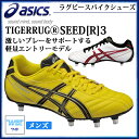 asics アシックス ラグビースパイク TIGERRUG SPEED 3 タイガーラグ スピード 3 ラグビーフットボールシューズ メンズ 男性用 TRW766