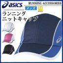 アシックス ランニング キャップ メンズ ニット 帽子 再帰...