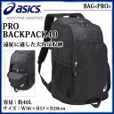 アシックス バックパック リュック 大容量 約40L 遠征 EBA631 asics