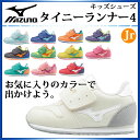ミズノ キッズ シューズ タイニーランナー4 ベビー K1GD1632 MIZUNO