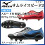 ラグビースパイク ミズノ サムライスピード2 軽量 R1GA1711 MIZUNO
