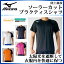 ミズノ トレーニングウエア ソーラーカット プラクティスシャツ U2MA7041 MIZUNO 半袖Tシャツ 太陽光を遮断