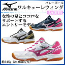 ミズノ レディース バレーボールシューズ ワルキュ