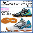 ミズノ レディース バレーボールシューズ ワルキューレウィング MID V1GC1785 MIZUNO 女性用 軽量インジェクションミッドソール ミッドカット