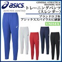 アシックス スポーツウエア トレーニングパンツ(スレンダー) XAT247 asics 裾ファス
