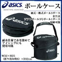 アシックス asics ボールケース BEQ340 野球 ボールケース ボールバッグ