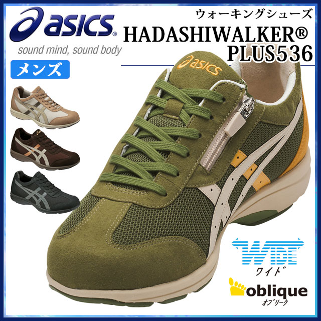 アシックス ウォーキングシューズ TDW536 ハダシウォーカー asics【メンズ】