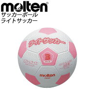 molten (モルテン) サッカーボール ライトサッカー LSF3P【軽量3号】の画像