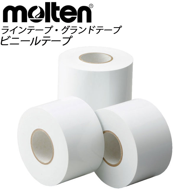 molten (モルテン) バスケットボール ラインテープ TV0015W ビニールテープ バレー・バスケット・ハンド用の画像
