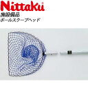 Nittaku(ニッタク) 卓球 ボールスクープヘッド NT3397 施設備品