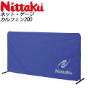 Nittaku (ニッタク) 卓球 フェンス カルフェン200 コンパクト 組み立て式 軽量 持ち運び NT3615