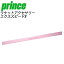 prince(プリンス) テニスグリップテープ エクススピード2(1本入り) OG003000 ラケットアクセサリー
