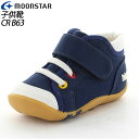 ムーンスター 子供靴 CR B63 ネイビー 12111385 MOONSTAR MADE IN JAPANの子供靴 MS シューズ
