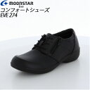 ムーンスター イブ レディース カジュアル EVE 274 ブラック 12420716 MOONSTAR 外反母趾の方にもおすすめ コンフォートシューズ MS シューズ