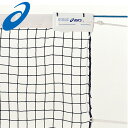 アシックス テニス用品 1126EK asics 一般硬式テニスネットエコタイプ オールダブルネット レーシングタイプ