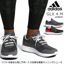 ☆アディダス ランニングシューズ スニーカー メンズ レディ...