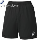 asics アシックス 審判 XS7105 レフリーパンツ ハーフパンツ メンズ レディ-ス