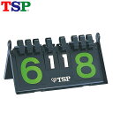 TSP 卓球 備品・用品 カウンター 043500 得点版 カードの取替、補充も簡単 他競技にも使用可能