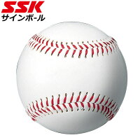 エスエスケイ 野球 ソフトボール サインボ-ル SSK GDSB 球 出荷単位12個 ベースボールの画像