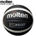 モルテン バスケットボール D3500 molten D3500KS 6号 球 用具 小物