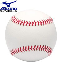 ミズノ 野球 サイン用ボール　硬式ボールサイズ MIZUNO 1GJYB137 サイン用品 サインボールの画像
