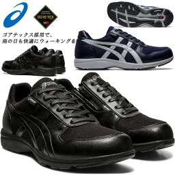 ☆アシックス ウォーキングシューズ メンズ ハダシウォーカー M G-TX <strong>1291</strong><strong>A012</strong> asics ワイド メッシュタイプ ファスナー付き ゴアテックス 雨の日も快適 あす楽 送料無料