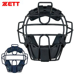 ゼット 野球 キャッチャー用品 軟式用 マスク プロステイタス マスク <strong>小林誠司</strong>選手タイプ ZETT BLM3218 キャッチャーマスク 捕手用 視野を広くとれる設計